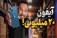 چگونه فریب «کوروش کمپانی‌ها» را نخوریم؟