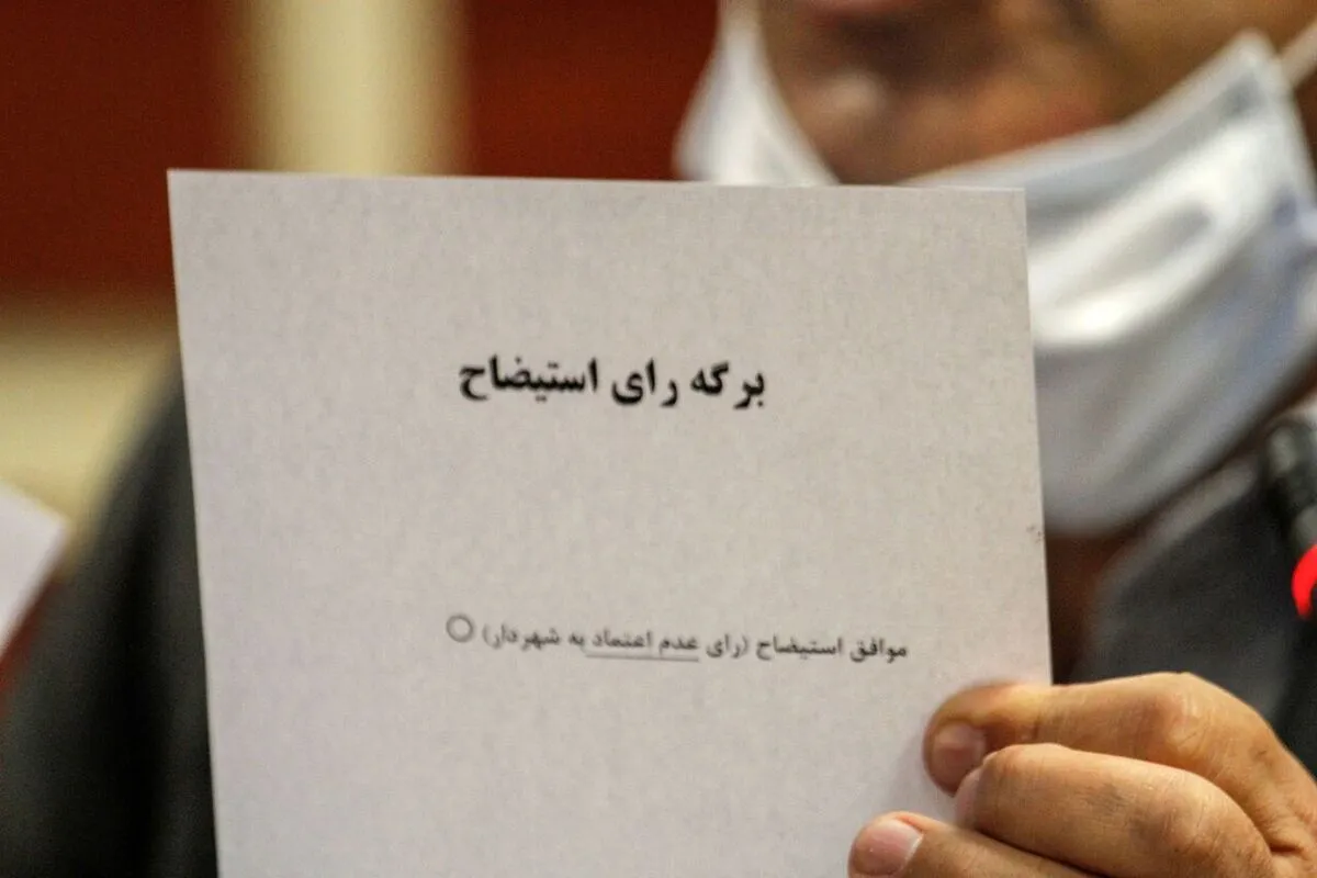 برکناری شهردار گناباد (۲۱ خرداد ۱۴۰۴)