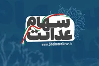جدول زمان‌بندی انتقال سهام عدالت متوفیان به وراث اعلام شد