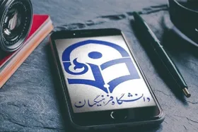 بی&zwnj;توجهی به دانشگاه فرهنگیان، ناکارآمدی نظام تعلیم و تربیت را به دنبال دارد