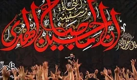 پاسخ آیت&zwnj;الله سیستانی به پرسش&zwnj;ها درباره چگونگی عزاداری محرم در شرایط کرونا