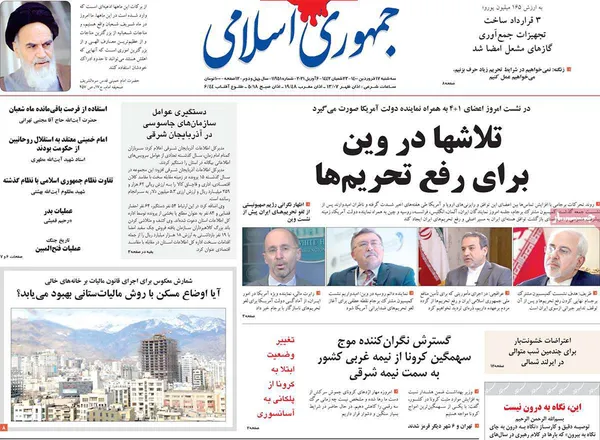 صفحه نخست روزنامه‌های کشور - سه‌شنبه ۱۷ فروردین ۱۴۰۰