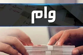 شرط حذف ضامن برای دریافت وام: فقط کسانی که حقوق ثابت دارند می&zwnj;توانند وام بگیرند + جزئیات جدید (۲۹ دی&zwnj;ماه ۱۴۰۰)