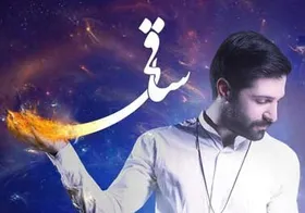 دانلود آهنگ جدید حمید هیراد به نام "ساقی"+متن ترانه