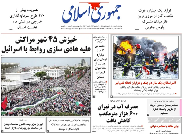 صفحه نخست روزنامه‌های کشور - چهارشنبه ۸ مهر ۱۴۰۵