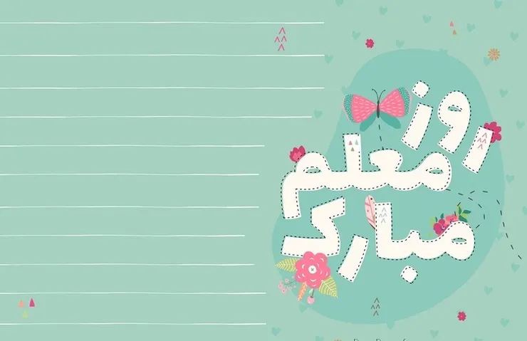 ویدئو/هدیه‌ای با پست مجازی
