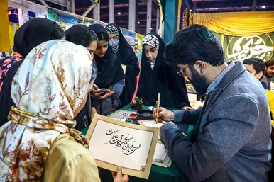 هفدهمین نمایشگاه قرآن و عترت مشهد