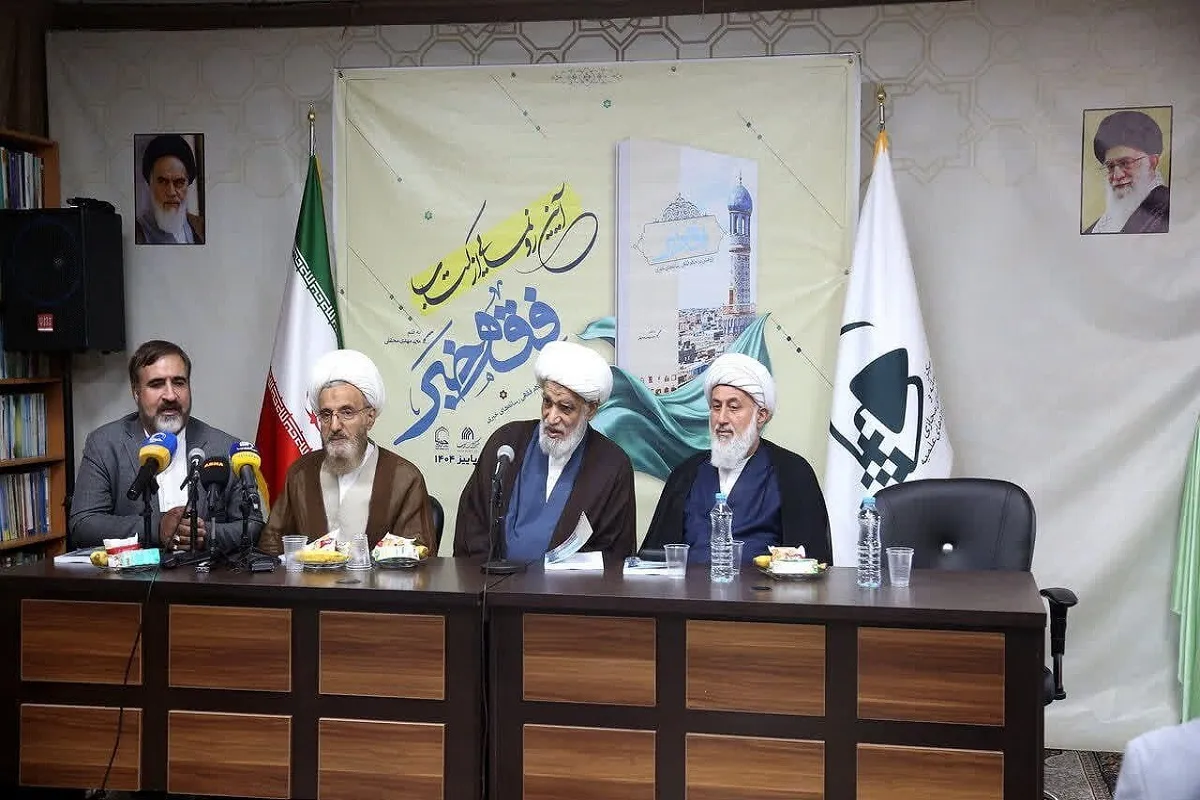 کتاب «فقه خبر» رونمایی شد