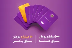 این مأ&zwnj;موریت دوست&zwnj;داشتنی است
