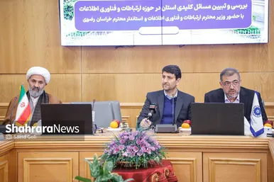 گزارش تصویری | نشست هم اندیشی وزیر ارتباطات و فناوری اطلاعات با فعالان اقتصادی خراسان رضوی در مشهد