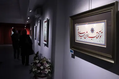 نمایشگاه آثار خوشنویسی «رضای دوست»