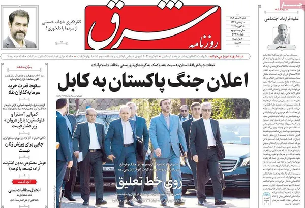 صفحه نخست روزنامه‌های کشور - شنبه ۹ اسفند ۱۴۰۴