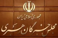 مجلس خبرگان از ایستادگی مردم در ۲۰۰ شب گذشته قدردانی کرد