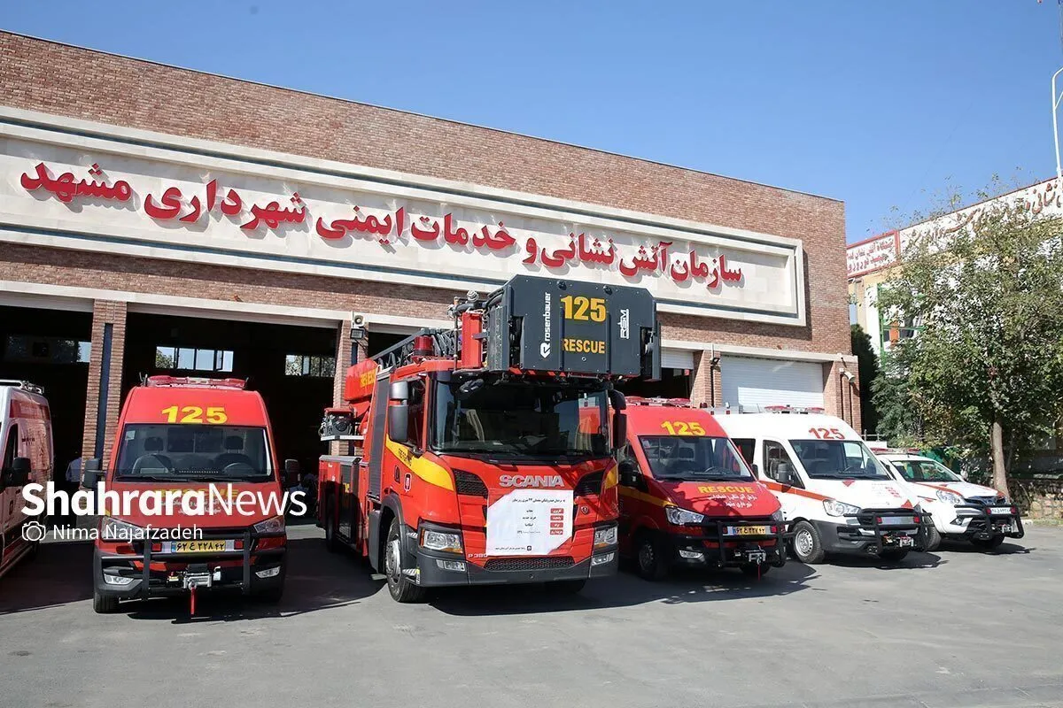 آتش نشانی