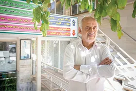باقیات&zwnj;صالحات حاج&zwnj;آقا عطری