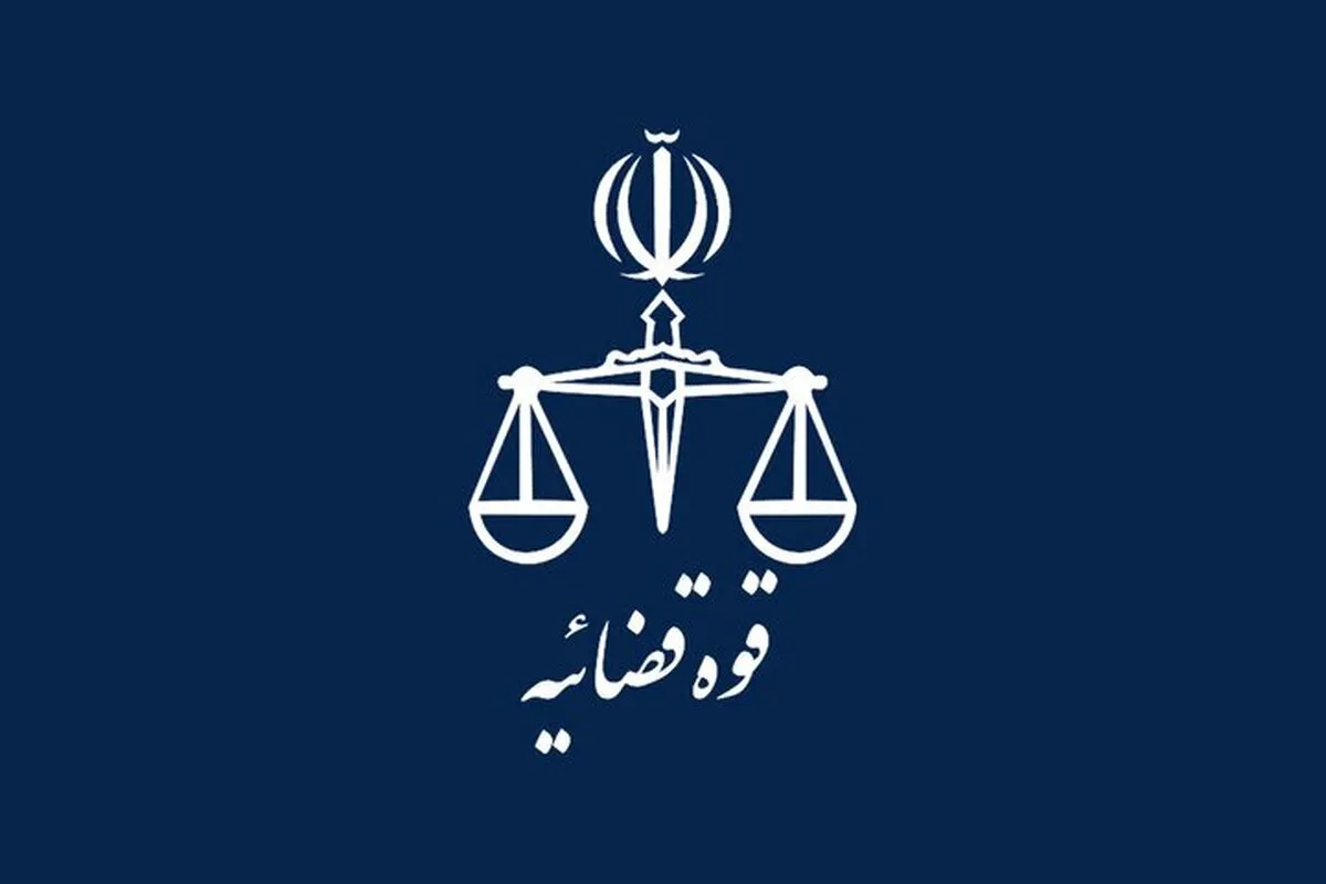 موج جدید جابه‌جایی‌ها در قوه قضاییه | روسای دادگستری تهران و سازمان زندان‌ها معرفی شدند