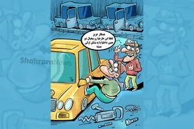 کاریکاتور | سارقی که با &laquo;بشکن&raquo; ۴۰۰ خودرو را دزدید