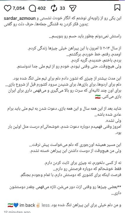 واکنش احساسی سردار آزمون به بازگشت به تیم ملی | خیلی دلم برای این پیراهن تنگ شده بود