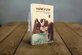 زندگی&zwnj;نامه خواندنی شهید علی&zwnj;اصغر رضایی در &laquo;دیدار در ابوغریب&raquo;
