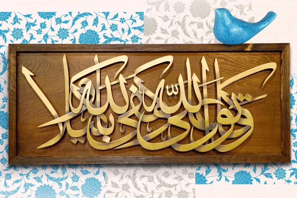 چگونه می‌توان به توکل پایبند ماند؟