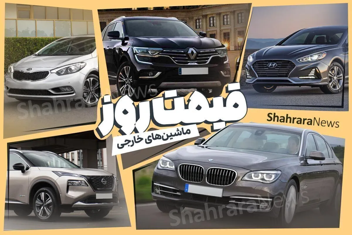 قیمت امروز خودرو‌های صفر خارجی (۲۳ تیر ۱۴۰۳) | جک S۳ اتوماتیک ۱ میلیارد و ۲۶۰ میلیون تومان
