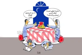 کارتون | افزایش هزینه&zwnj;های شب چله و کوچک&zwnj;تر&zwnj;شدن سبد خرید مردم