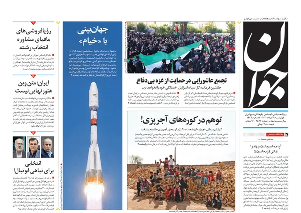 صفحه نخست روزنامه‌های کشور - چهارشنبه ۱۹ مرداد ۱۴۰۱