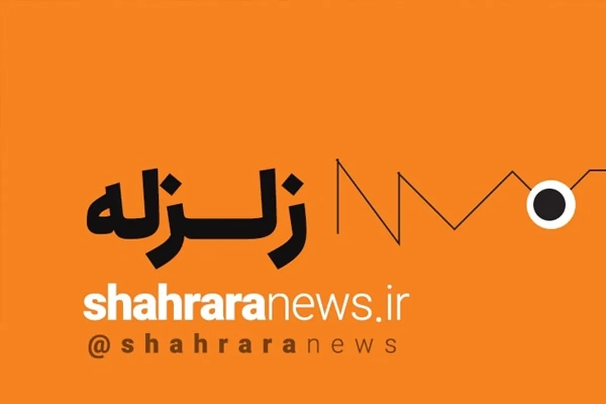آخرین اخبار از زلزله خوی در آذربایجان غربی | ۸۱۶ مصدوم و ۳ فوتی تا این لحظه (۸ بهمن ۱۴۰۱) + فیلم و عکس
