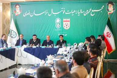 برگزاری مجمع سالیانه هیئت فوتبال خراسان رضوی