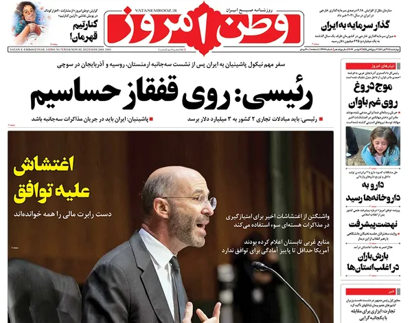 صفحه نخست روزنامه‌های کشور - چهارشنبه ۱۱ آبان ۱۴۰۱