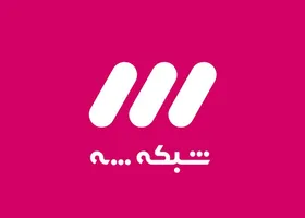 شبکه سه برای نوروز ۱۴۰۱ چه برنامه&zwnj;هایی دارد؟