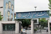 شروع کلاس‌های دانشجویان دانشگاه شریف از ۱۵ فروردین‌ماه به صورت مجازی