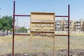 قاسم‌آباد لنگ درمان
