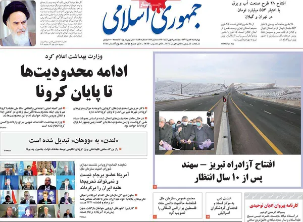 صفحه نخست روزنامه‌های کشور - چهارشنبه ۳ دی ۱۳۹۹