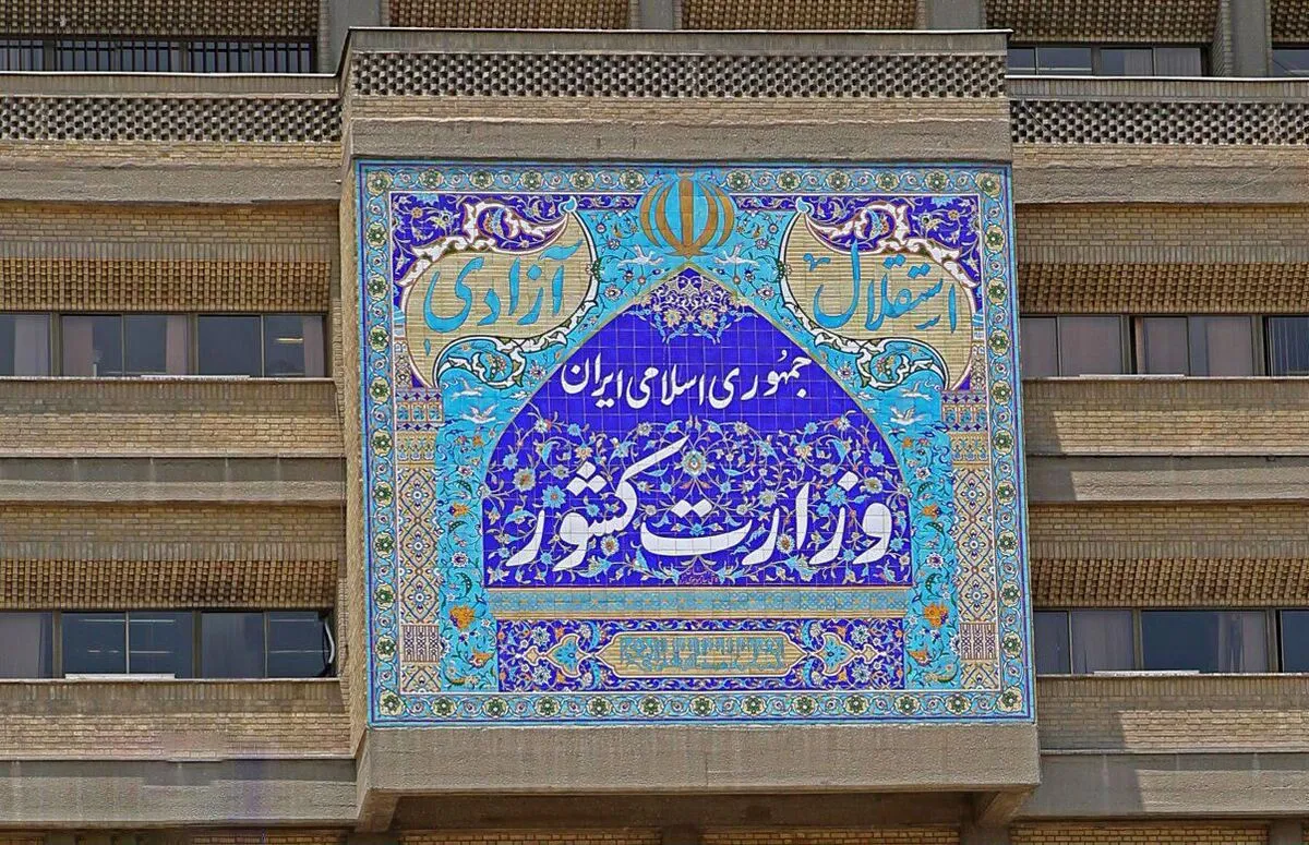 اطلاعیه شورای امنیت کشور: با تخریبگران مسلح و مخلان آرامش و امنیت مردم برخورد می‌شود