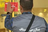 پلمب یک سالن زیبایی در بلوار وکیل‌آباد مشهد (۹ تیر ۱۴۰۵)