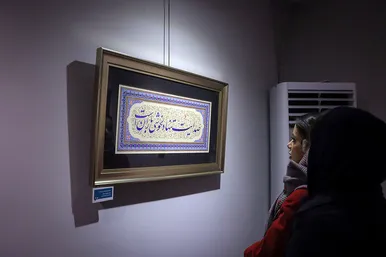 نمایشگاه آثار خوشنویسی «رضای دوست»