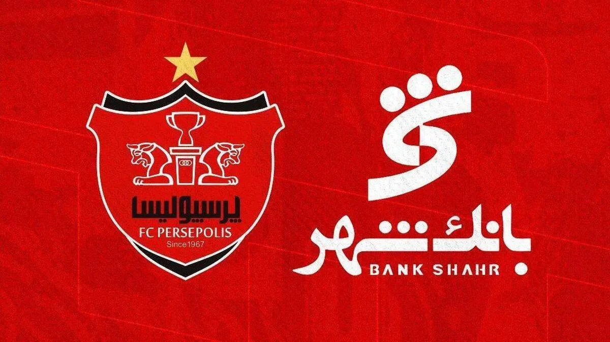 هشدار مدیران سابق پرسپولیس به بانک شهر