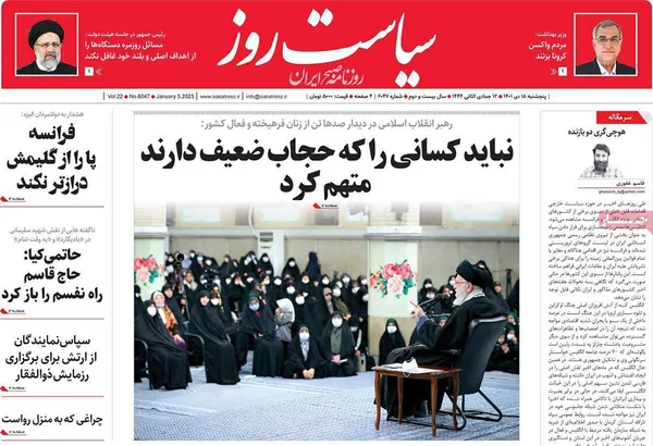 صفحه نخست روزنامه‌های کشور - پنجشنبه ۱۵ دی ۱۴۰۱