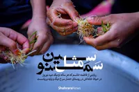 ویدئو | سین مثل سمنو