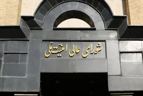 بیانیه شورای عالی امنیت ملی درباره پاسخ موشکی ایران به تجاوز آمریکا