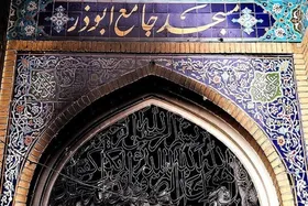 تجمع جامعه قرآنی کشور در پی جنایات اخیر تروریستی و هتک حرمت به قرآن در مسجد جامع ابوذر تهران