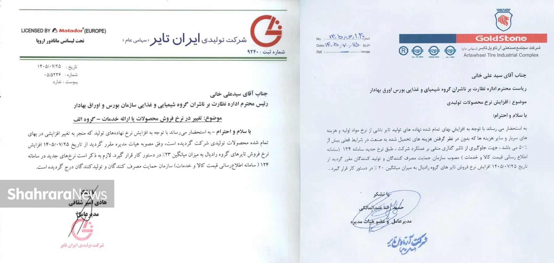 نرخ نرخ