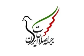 چند تن از اعضای هیئت رئیسه جبهه اصلاحات ایران به دادگاه احضار شدند