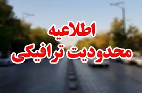محدودیت ترافیکی جاده&zwnj;های شمالی کشور از فردا (۹ آبان ۱۴۰۳)