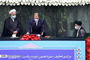 مراسم تحلیف رئیس‌جمهور