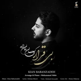 دانلود آهنگ جدید کیان بابازاده به نام بی&zwnj;قرار+متن ترانه