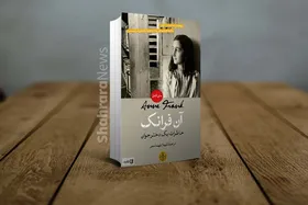 نگاهی کوتاه به کتاب &laquo;آن فرانک&raquo; | جنگ در بیرون عشق در اتاق زیرشیروانی