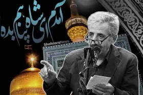 چند نوای رضوی از مرحوم محمدعلی کریمخانی + فیلم