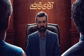 فصل سوم &laquo;آقای قاضی&raquo; به جنگ تحمیلی ۱۲ روزه می&zwnj;پردازد